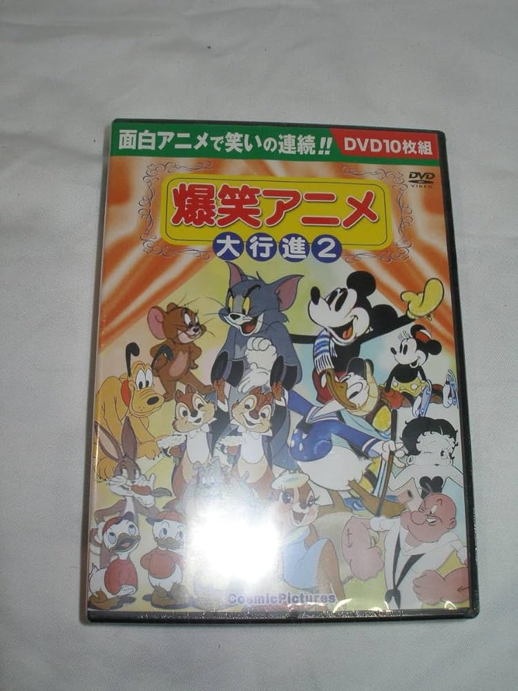 子供向けアニメDVD 子供向けアニメDVD 000000122097.jpg